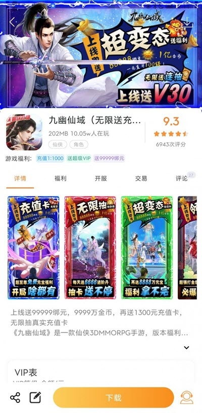 CC游戏盒子3