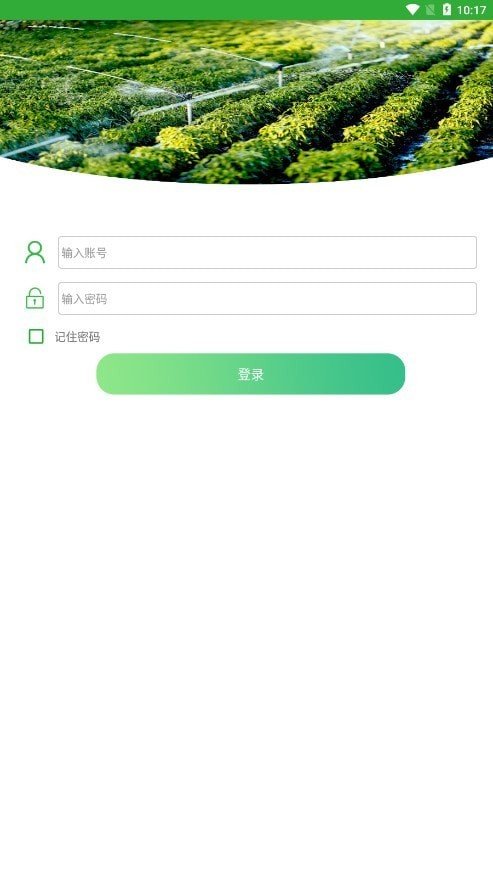 智慧滴灌2