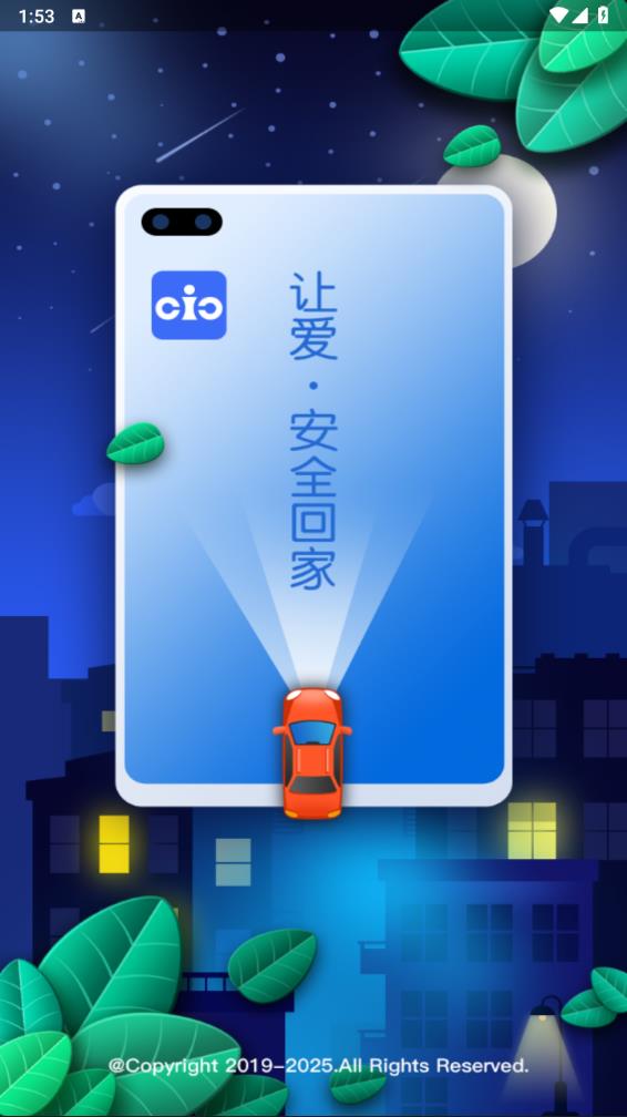 智能车居
