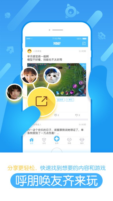 玩家派app3