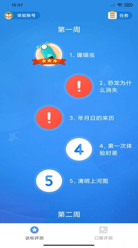 狸米VIP2