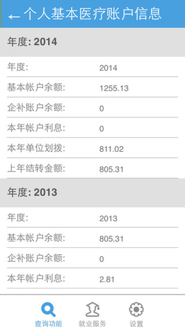 无锡人社2