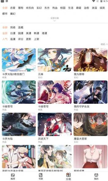 皮哈漫画3