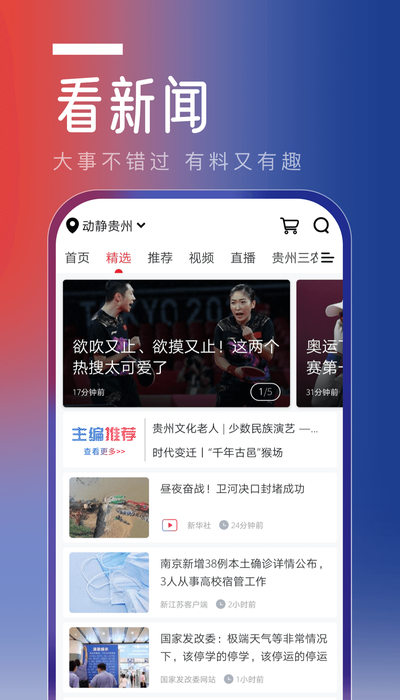 动静软件1