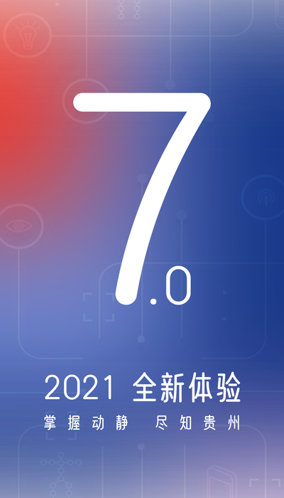 动静软件2