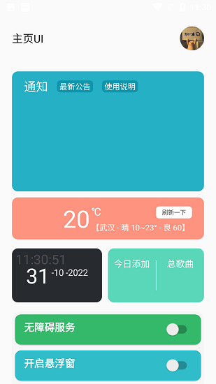 光遇Script1