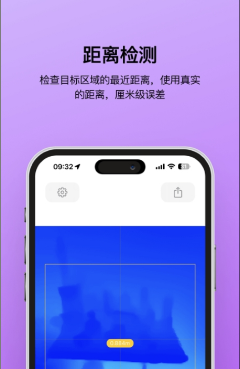 夜视仪苹果版2