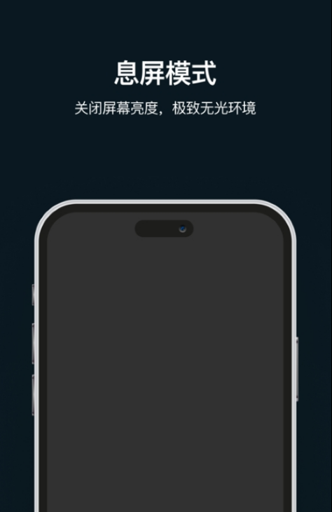 夜视仪苹果版