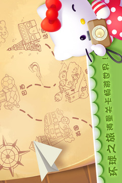 凯蒂环球之旅2