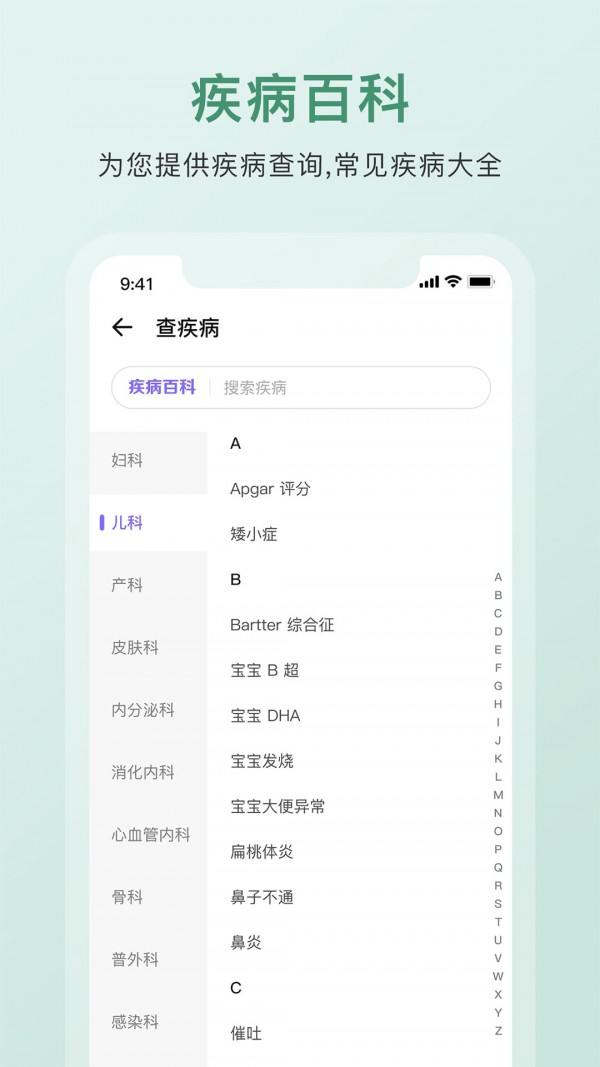 中药词典3
