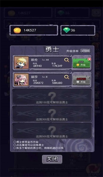 召唤勇士1