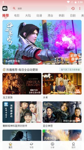 光速追剧安卓版3