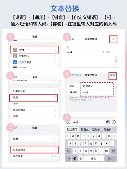 iPhone利用预测文本功能提升文字输入速度的方法 