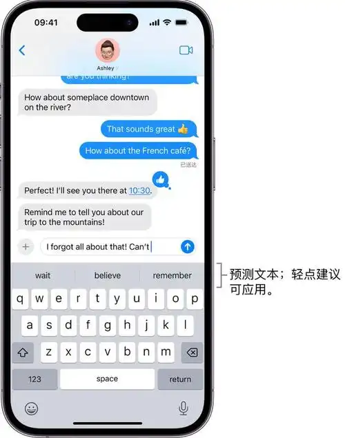 iPhone利用预测文本功能提升文字输入速度的方法 