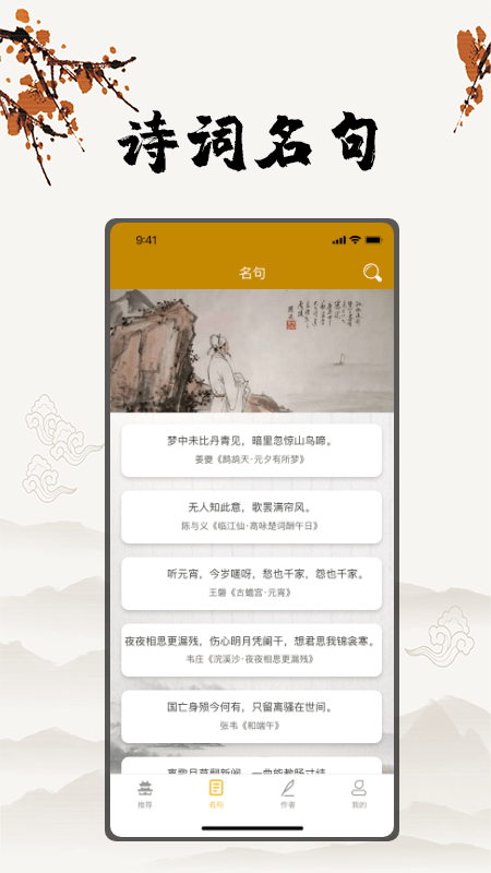 古诗文言文翻译2