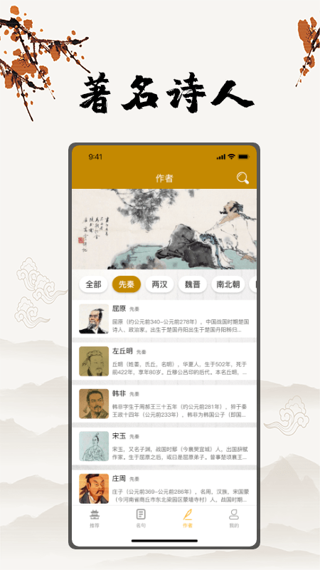 古诗文言文翻译3