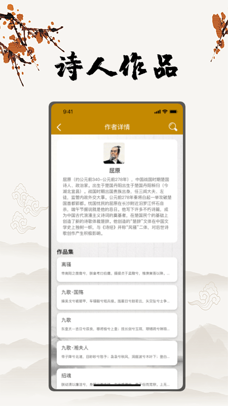 古诗文言文翻译4