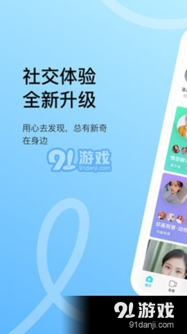 成陌陌短视频苹果版1