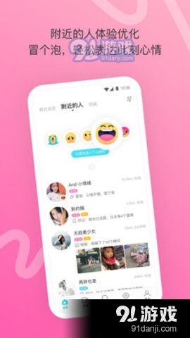 成陌陌短视频苹果版3