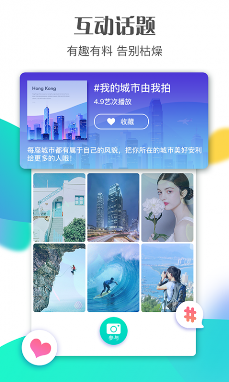 腰果短视频ios版1