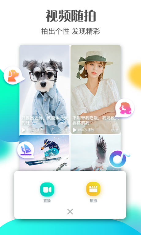 腰果短视频ios版2