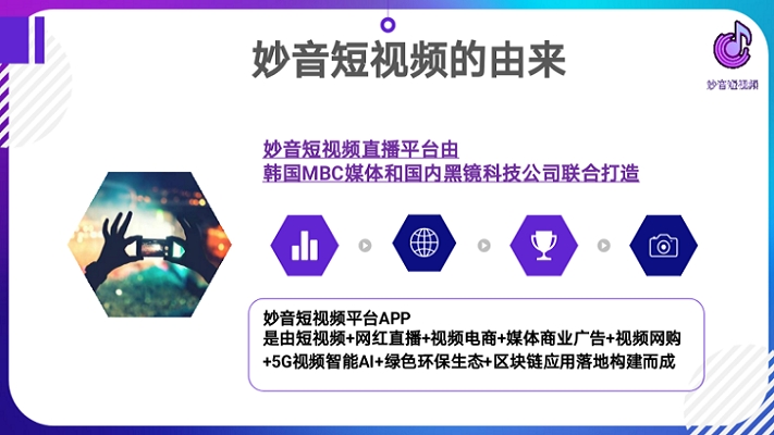 妙音短视频安卓正版1
