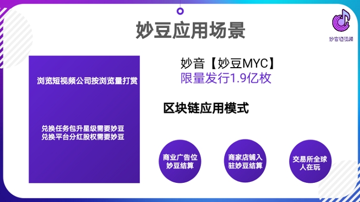 妙音短视频安卓正版2