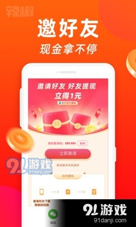 洋洋短视频ios版4