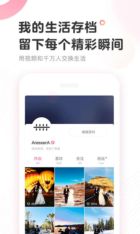 咕噜短视频正式版3