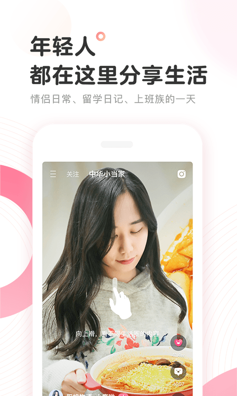 咕噜短视频正式版