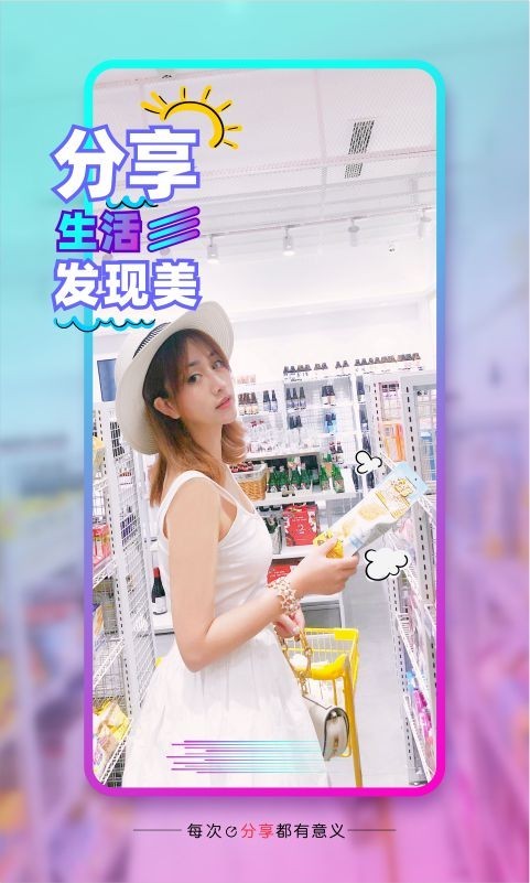 要的短视频手机版