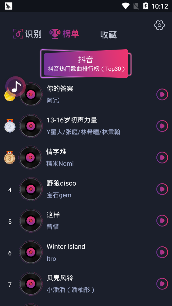 短视频听歌识曲2025最新版2