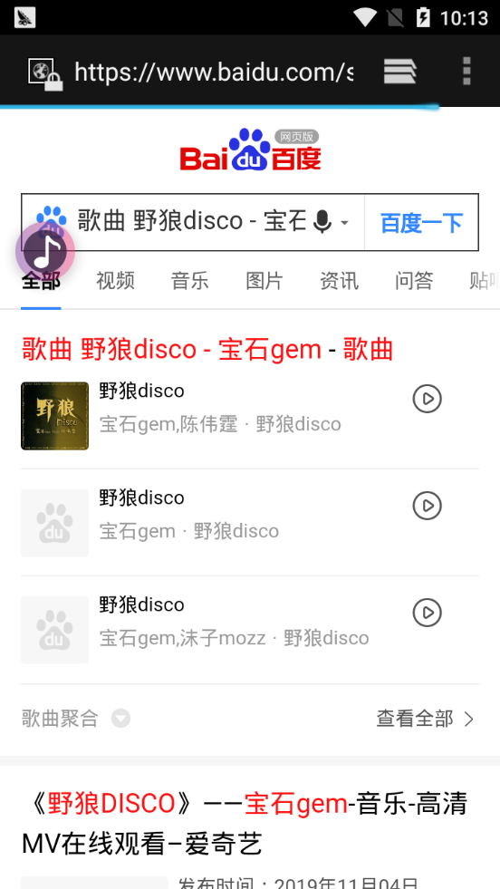 短视频听歌识曲2025最新版4