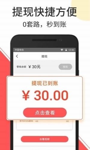 极速短视频安卓正版2