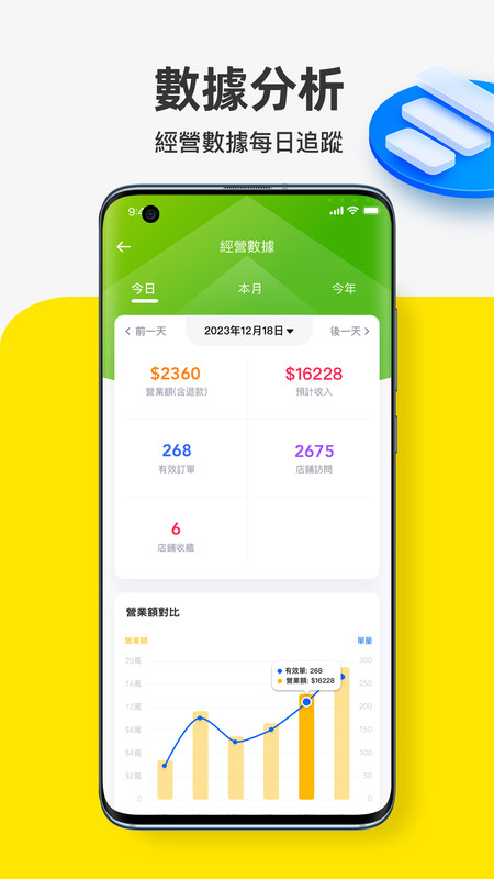 闪蜂商家版