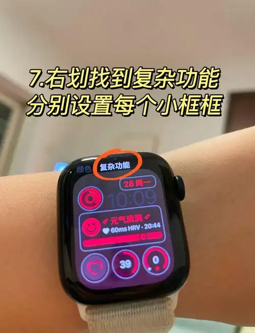 Apple Watch怎么添加和自定义史努比表盘