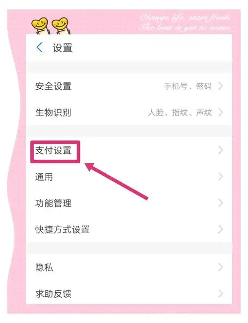 饿了么怎么关闭免密支付