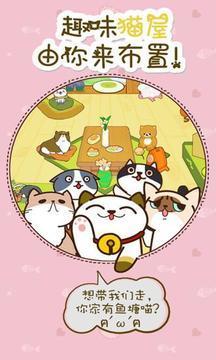 猫咪挂机2