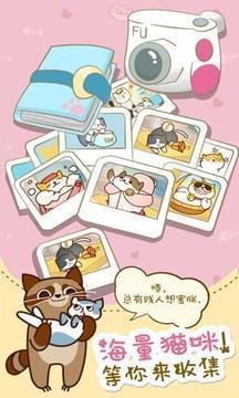 猫咪挂机5