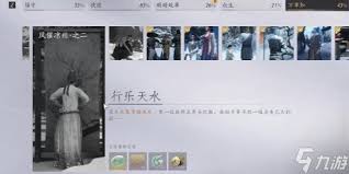 燕云十六声行乐天水任务攻略