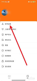 如何查看233乐园版本号