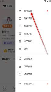 如何查看233乐园版本号