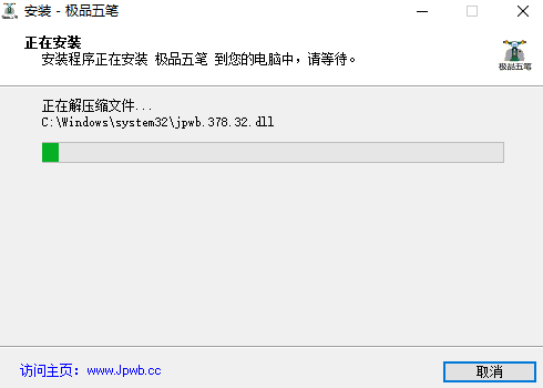 极品五笔
