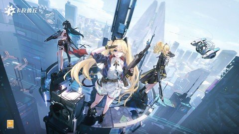 卡拉彼丘测试服无敌版3
