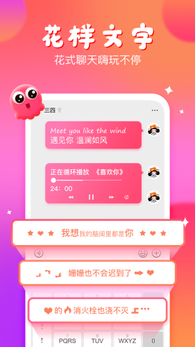 智能输入法