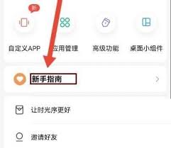 时光序如何查看新手使用指南