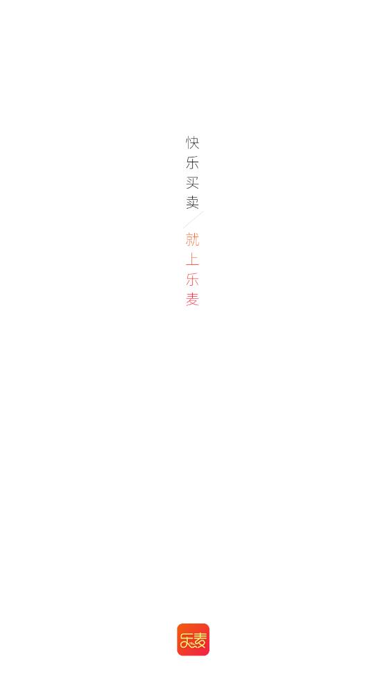 乐麦优品商城