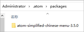 ATOM编辑器