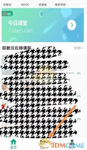 云课堂智慧职教怎么申请退课
