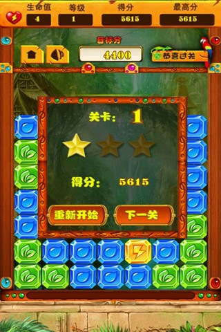 疯狂钻石2